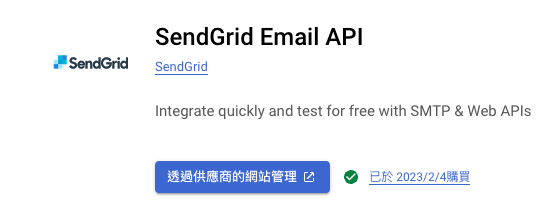 GCP_SendGrid